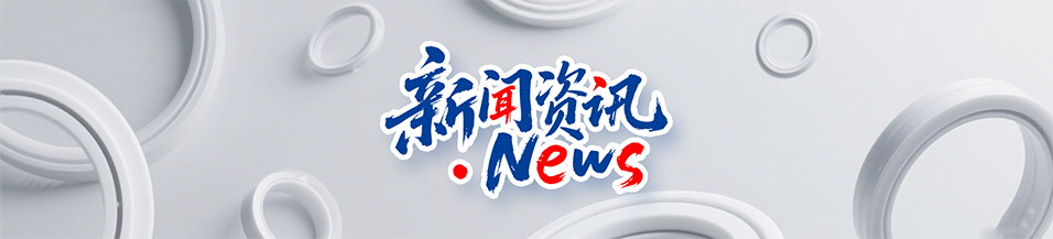 行業(yè)資訊