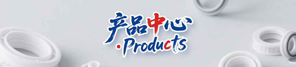 PTFE油封 - 聚四氟乙烯油封生產(chǎn)廠家