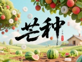 芒種?深耕32年！東晟密封件用科技種田種出行業(yè)標(biāo)桿！